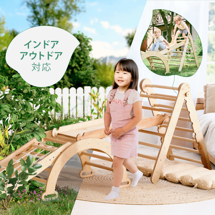 5-in-1 モンテッソーリクライミングフレーム（ピクラートライアングル・アーチ・ロッキングおもちゃ・滑り台ボード・スロープ・ロープネット・クッション）