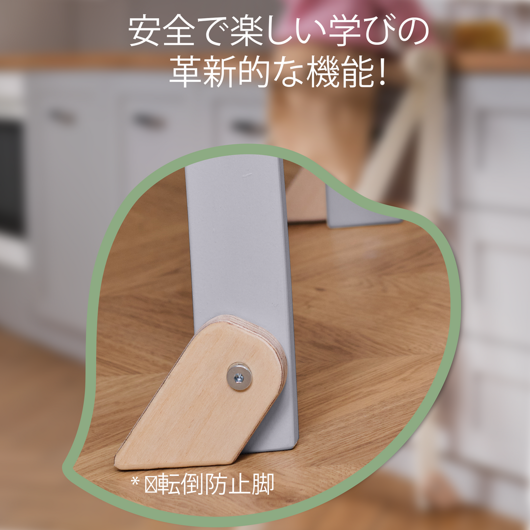 幼児向け折りたたみ式成長チェア（モンテッソーリステップスツール・安全ガード付き）グレー