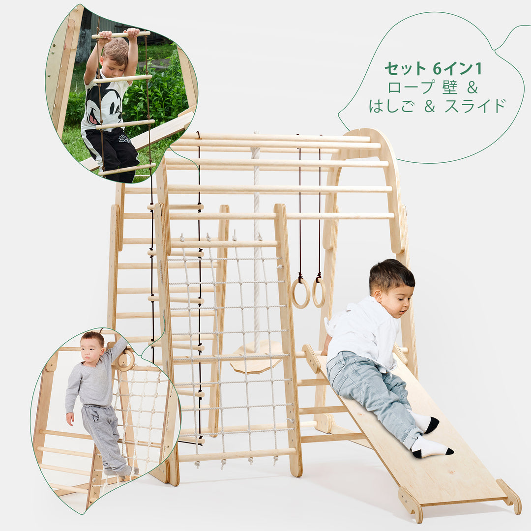 6-in-1 お子様向け屋内木製プレイエリア（プレイエリア・ブランコ・滑り台ボード）