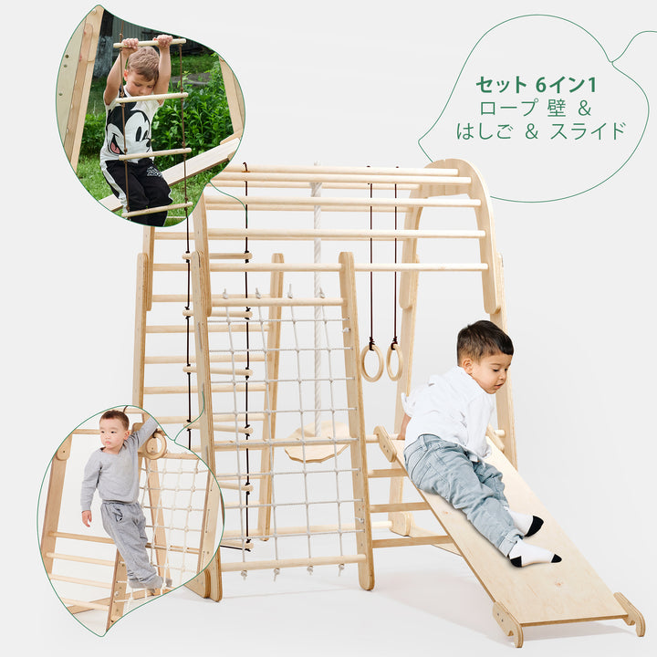 6-in-1 お子様向け屋内木製プレイエリア（プレイエリア・ブランコ・滑り台ボード）