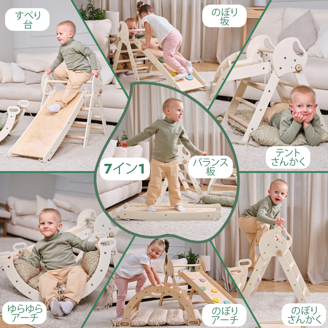 4-in-1 幼児（１〜３歳）向けモンテッソーリクライミングフレーム　（ピクラートライアングル・アーチ・滑り台ボード・クッション）– アイボリー