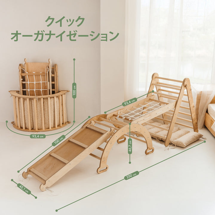 6-in-1 モンテッソーリクライミングフレーム（ピクラートライアングル・クライミングアーチ・滑り台ボード・ネット・クッション・お絵かきボード）