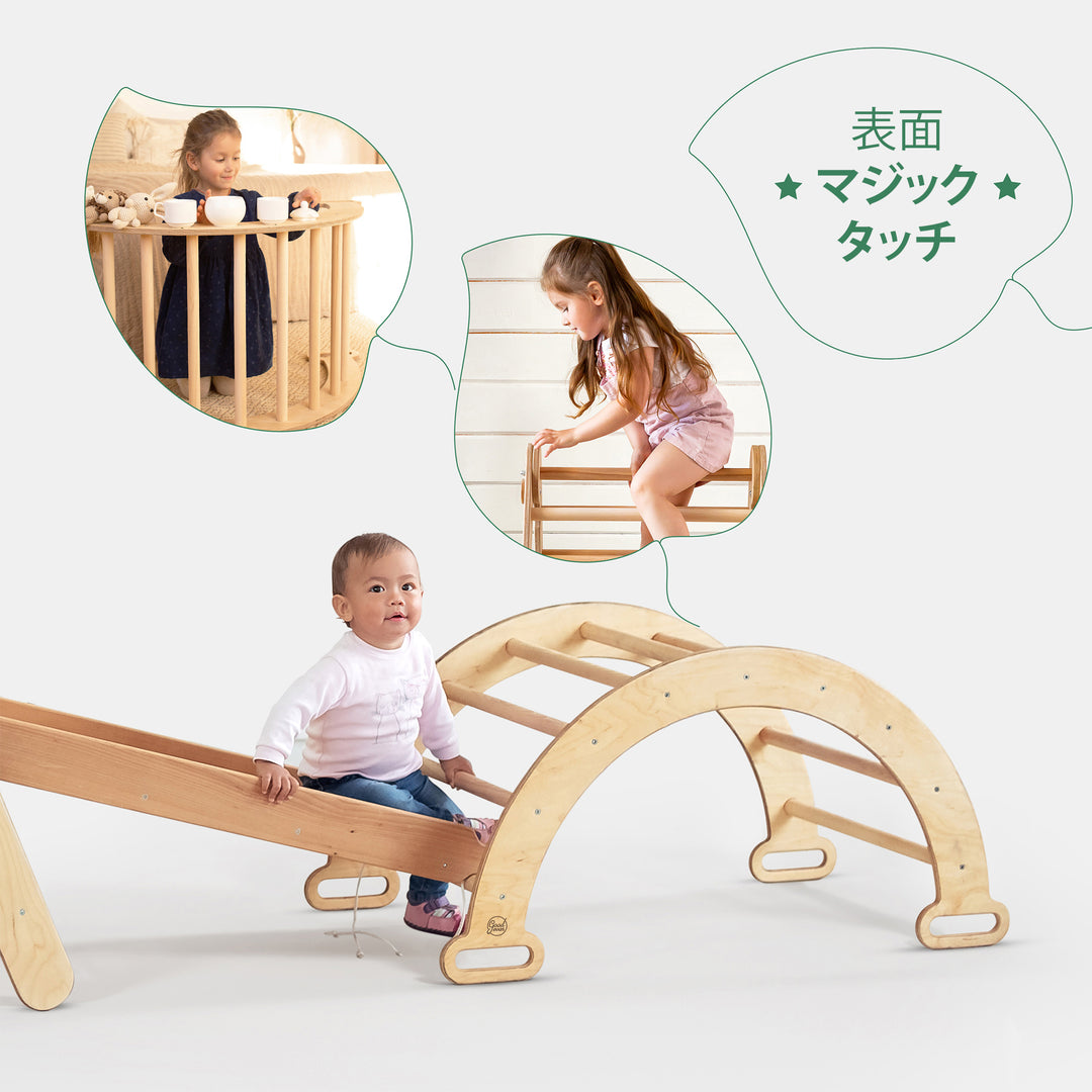 4-in-1 モンテッソーリクライミングフレーム（ピクラートライアングル・クライミングアーチ・滑り台ボード・ネット）　ベージュ