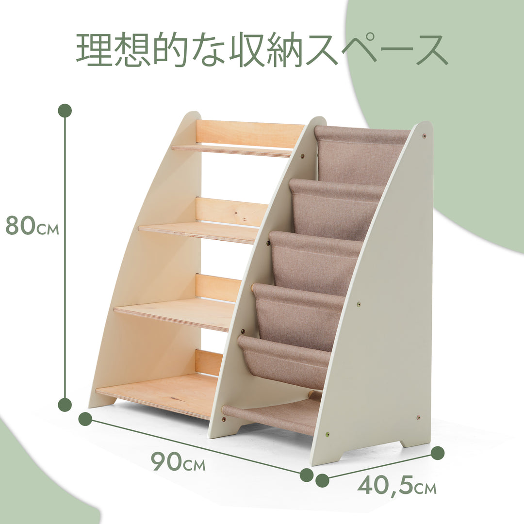 2-in-1 モンテッソーリ本・おもちゃ収納棚