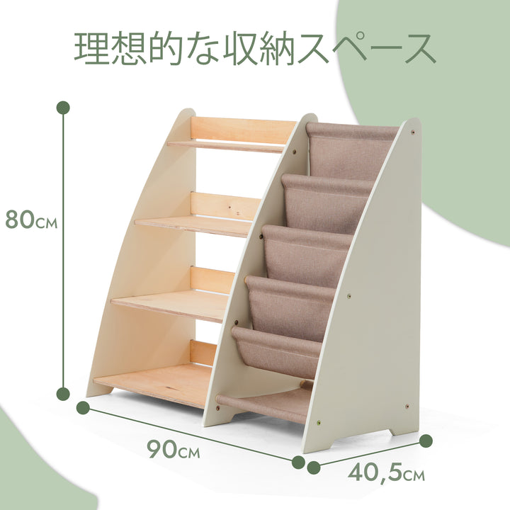 2-in-1 モンテッソーリ本・おもちゃ収納棚