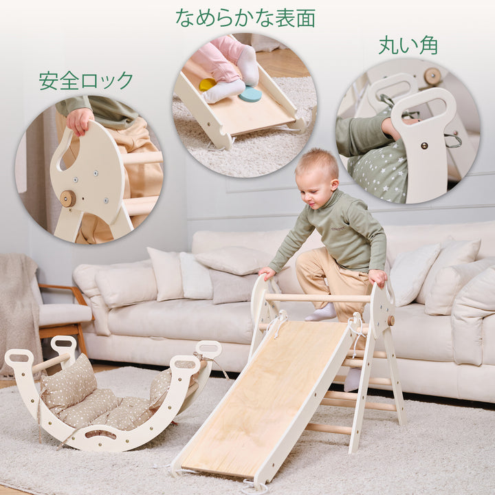 4-in-1 幼児（１〜３歳）向けモンテッソーリクライミングフレーム　（ピクラートライアングル・アーチ・滑り台ボード・クッション）– アイボリー