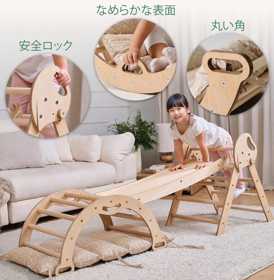 4-in-1 幼児（１〜３歳）向けモンテッソーリクライミングフレーム　（ピクラートライアングル・アーチ・滑り台ボード・クッション）– ベージュ