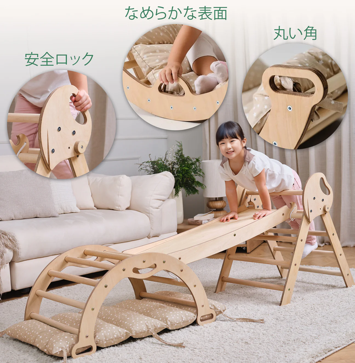 4-in-1 幼児（１〜３歳）向けモンテッソーリクライミングフレーム　（ピクラートライアングル・アーチ・滑り台ボード・クッション）– ベージュ