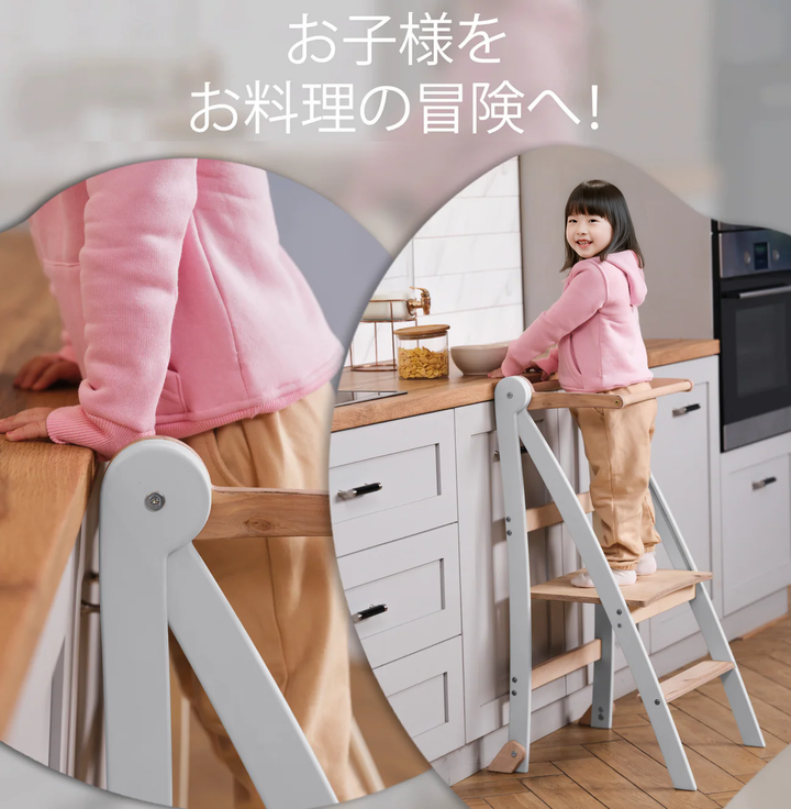 幼児向け折りたたみ式成長チェア（モンテッソーリステップスツール・安全ガード付き）グレー