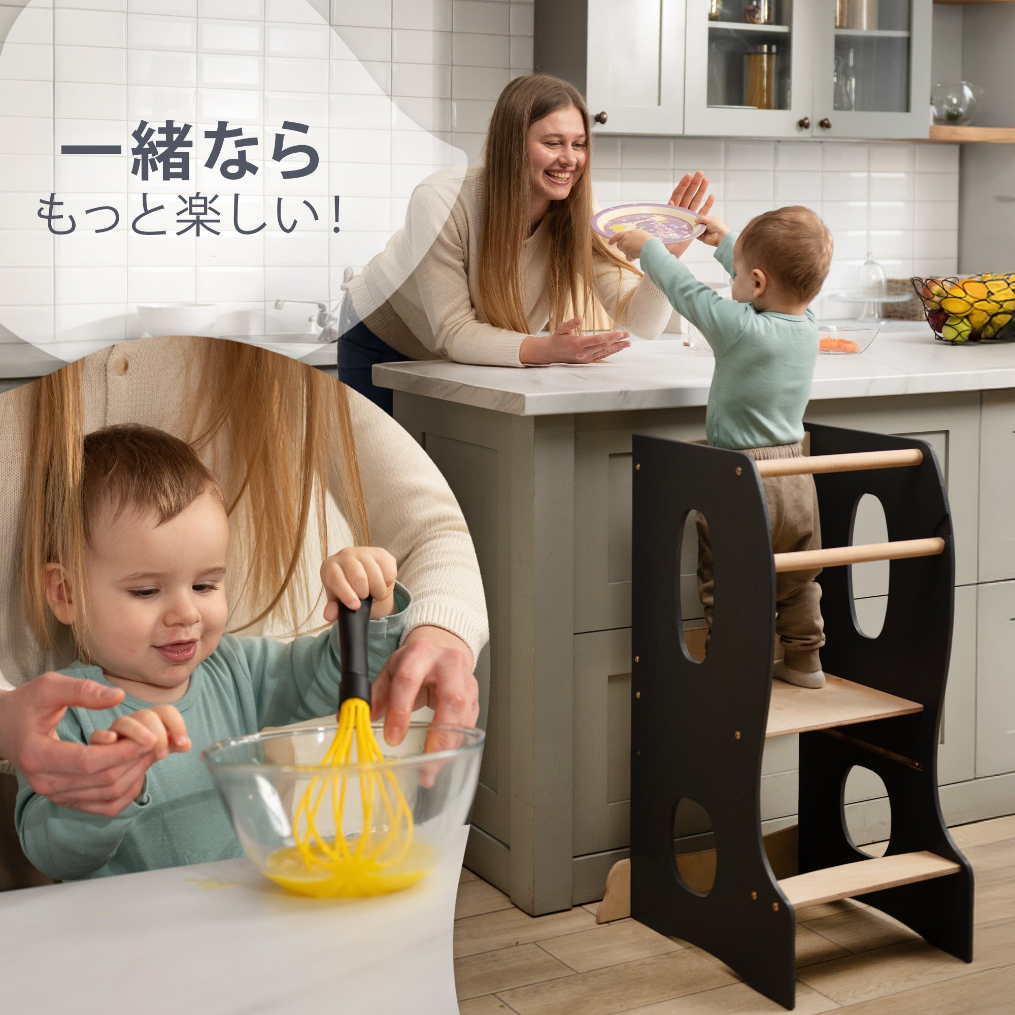モンテッソーリ・タワー（ラーニングタワー） 頑丈なモンテッソーリラーニングタワー・木製成長チェア（切り込み