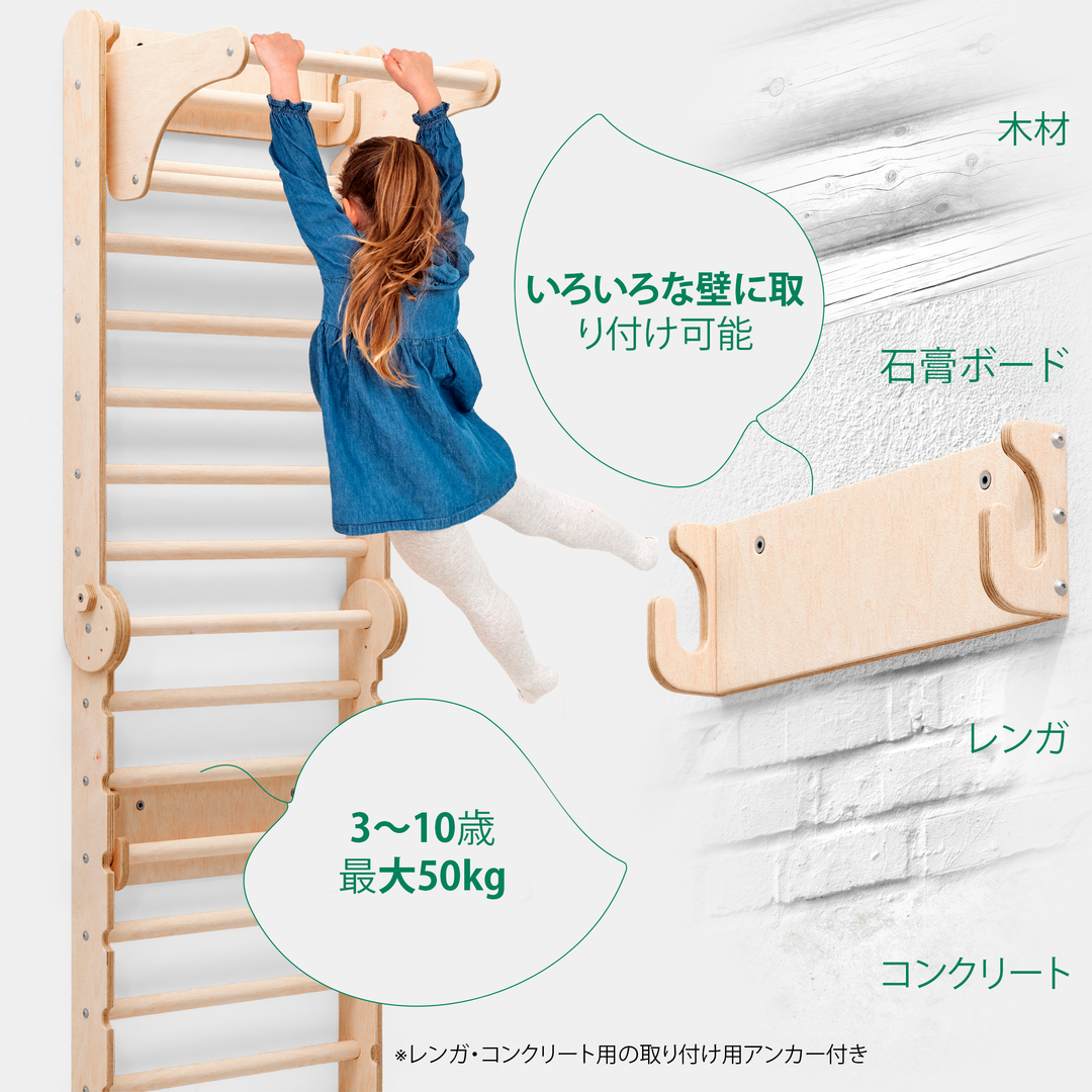 6-in-1 お子様向けスウェーデンラダー (ピクラートライアングル・滑り台・ブランコ・お絵描きボード）