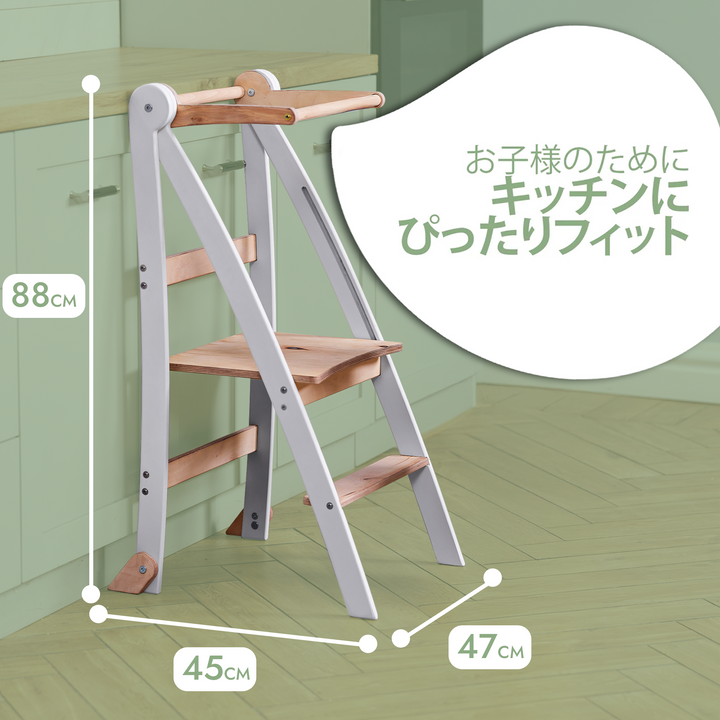 幼児向け折りたたみ式成長チェア（モンテッソーリステップスツール・安全ガード付き）グレー