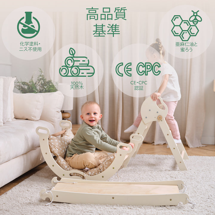 4-in-1 幼児（１〜３歳）向けモンテッソーリクライミングフレーム　（ピクラートライアングル・アーチ・滑り台ボード・クッション）– アイボリー