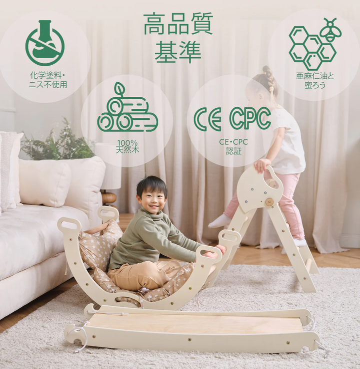 4-in-1 幼児（１〜３歳）向けモンテッソーリクライミングフレーム　（ピクラートライアングル・アーチ・滑り台ボード・クッション）– アイボリー