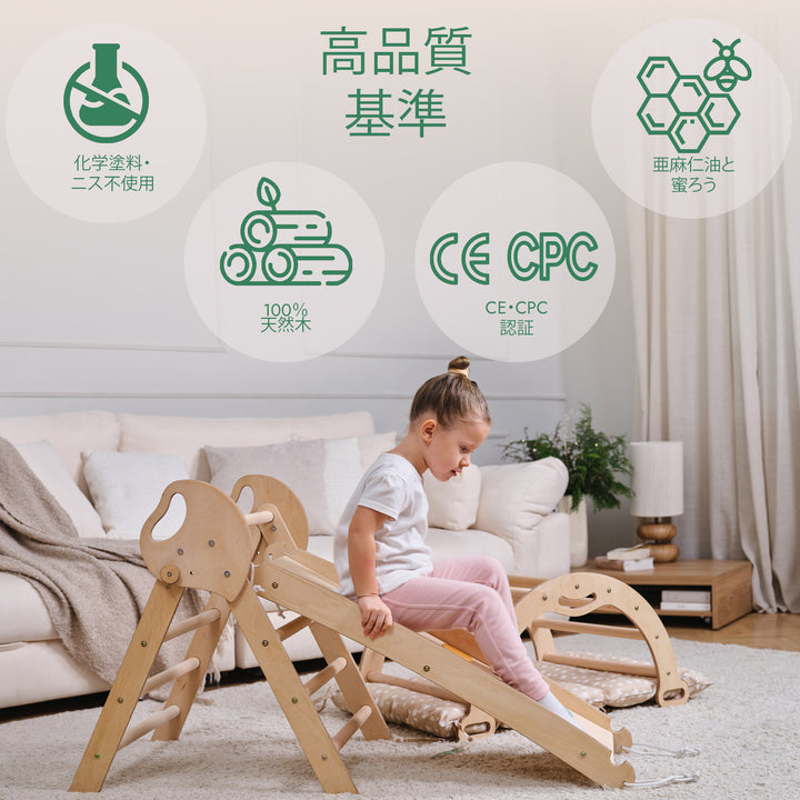 4-in-1 幼児（１〜３歳）向けモンテッソーリクライミングフレーム　（ピクラートライアングル・アーチ・滑り台ボード・クッション）– ベージュ