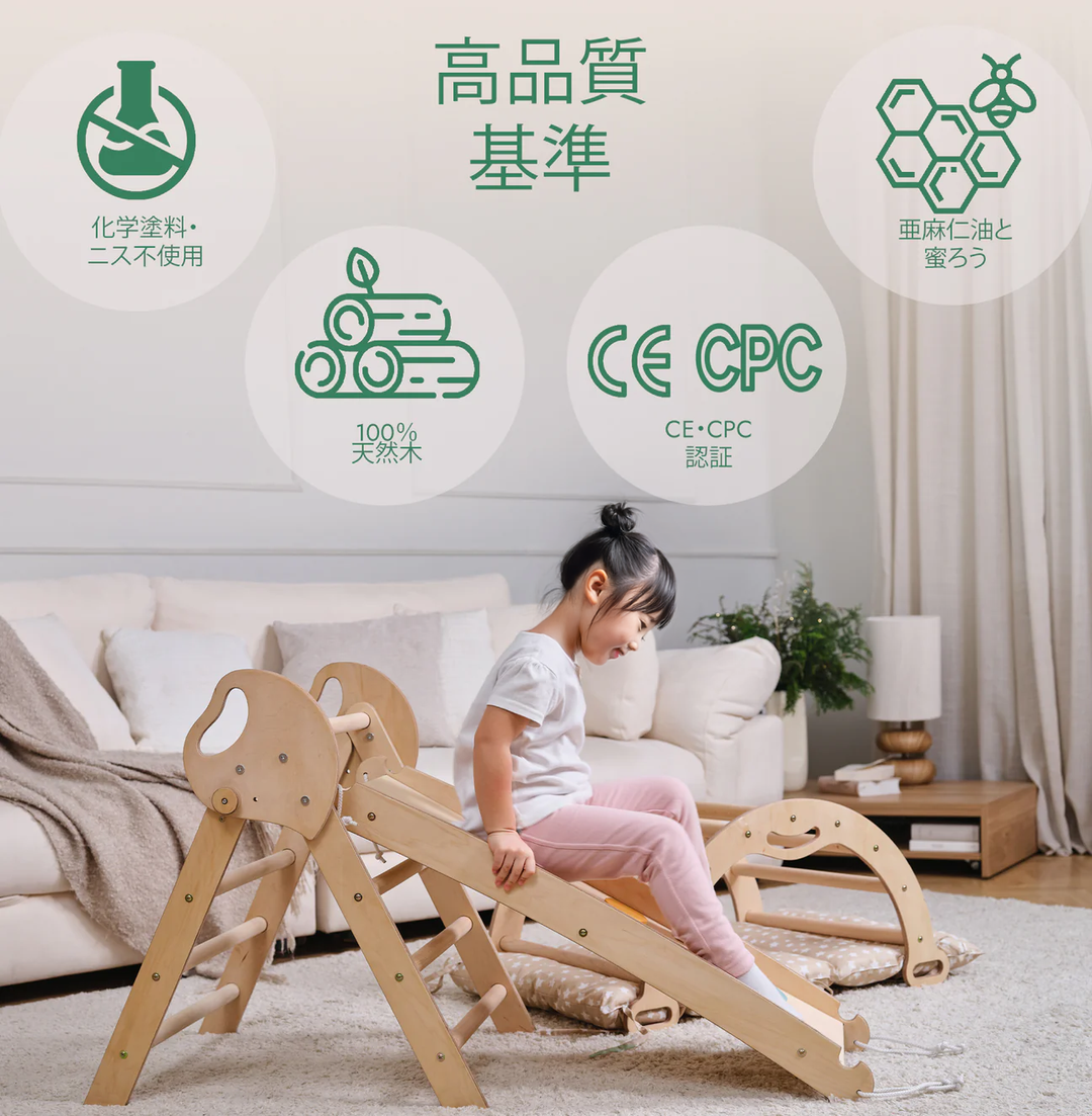 4-in-1 幼児（１〜３歳）向けモンテッソーリクライミングフレーム　（ピクラートライアングル・アーチ・滑り台ボード・クッション）– ベージュ