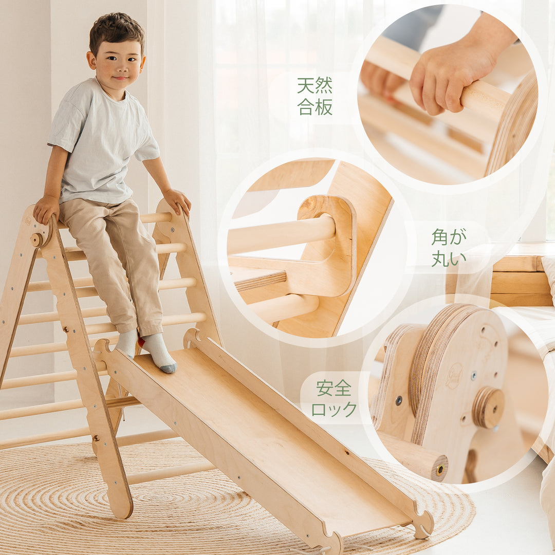 6-in-1 モンテッソーリクライミングフレーム（ピクラートライアングル・クライミングアーチ・滑り台ボード・ネット・クッション・お絵かきボード）