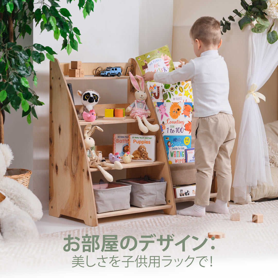 2-in-1 モンテッソーリ本・おもちゃ収納棚