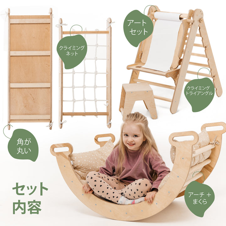 6-in-1 モンテッソーリクライミングフレーム（ピクラートライアングル・クライミングアーチ・滑り台ボード・ネット・クッション・お絵かきボード）