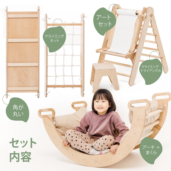 6-in-1 モンテッソーリクライミングフレーム（ピクラートライアングル・クライミングアーチ・滑り台ボード・ネット・クッション・お絵かきボード）