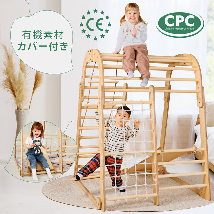 6-in-1 お子様向け屋内木製プレイエリア（プレイエリア・ブランコ・滑り台ボード）