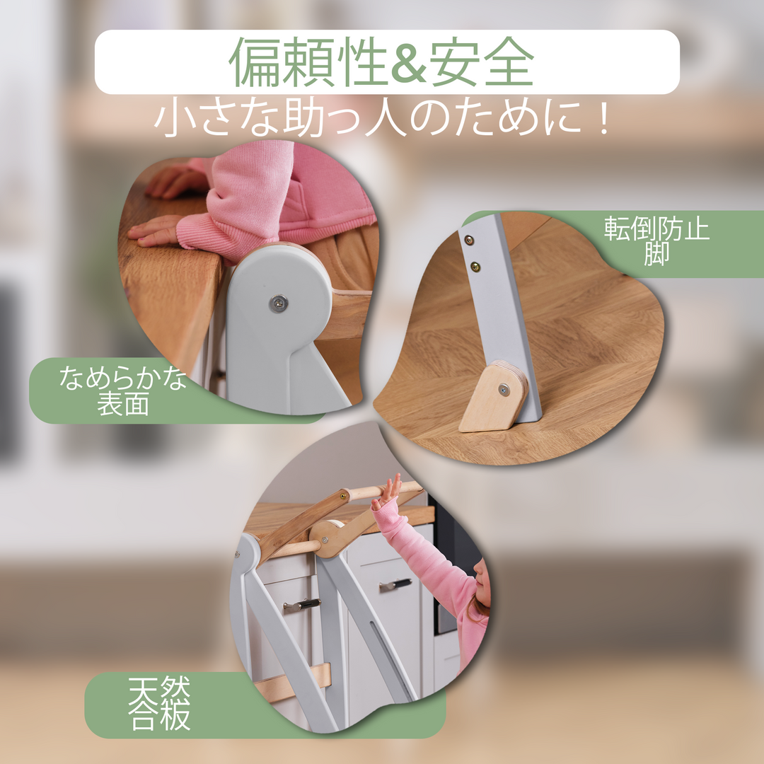 幼児向け折りたたみ式成長チェア（モンテッソーリステップスツール・安全ガード付き）グレー