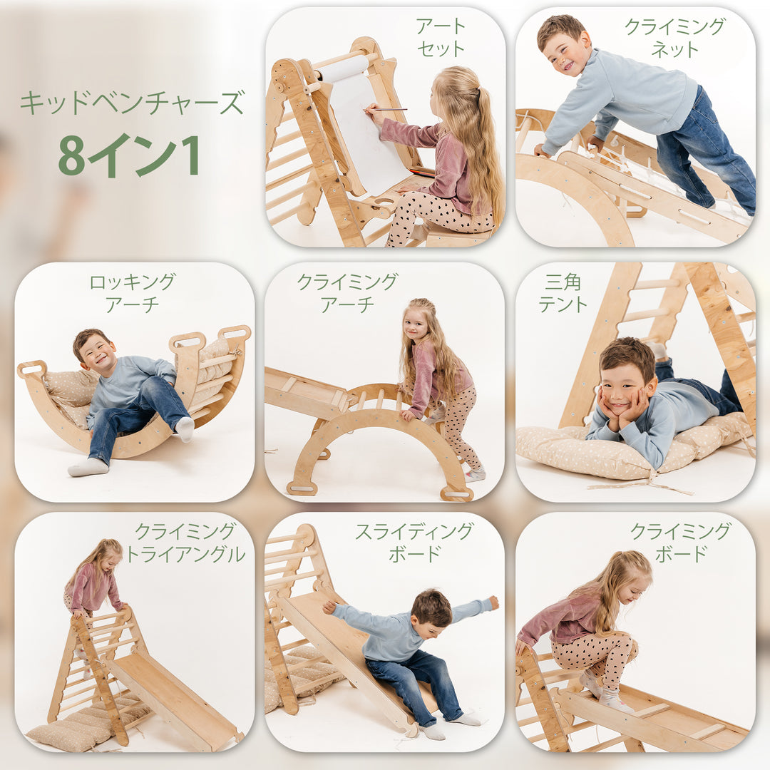 6-in-1 モンテッソーリクライミングフレーム（ピクラートライアングル・クライミングアーチ・滑り台ボード・ネット・クッション・お絵かきボード）