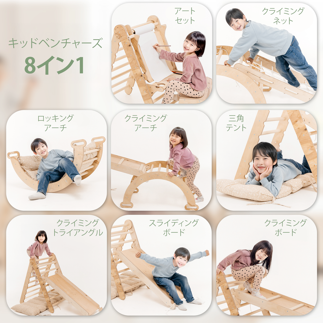 6-in-1 モンテッソーリクライミングフレーム（ピクラートライアングル・クライミングアーチ・滑り台ボード・ネット・クッション・お絵かきボード）