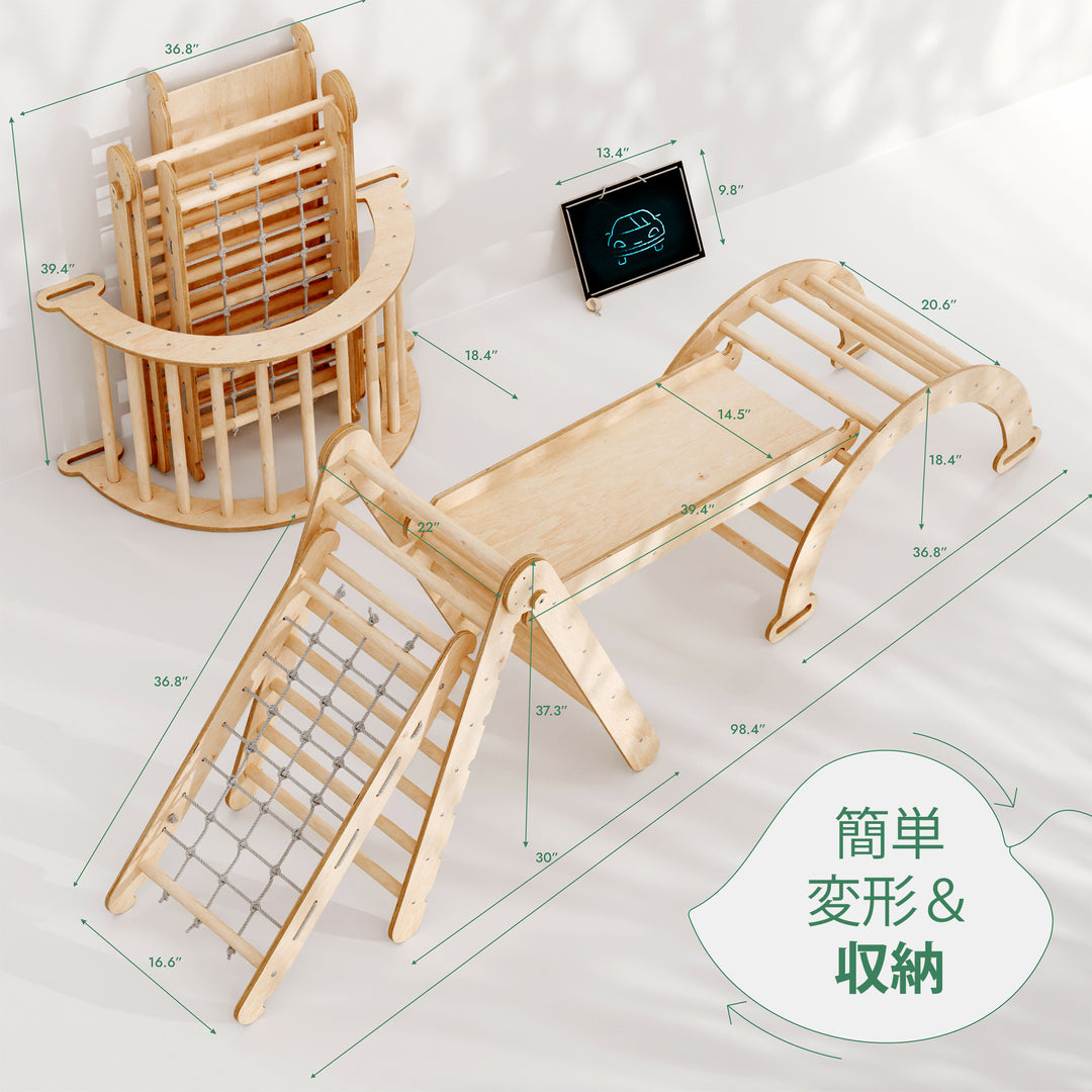 4-in-1 モンテッソーリクライミングフレーム（ピクラートライアングル・クライミングアーチ・滑り台ボード・ネット）　ベージュ