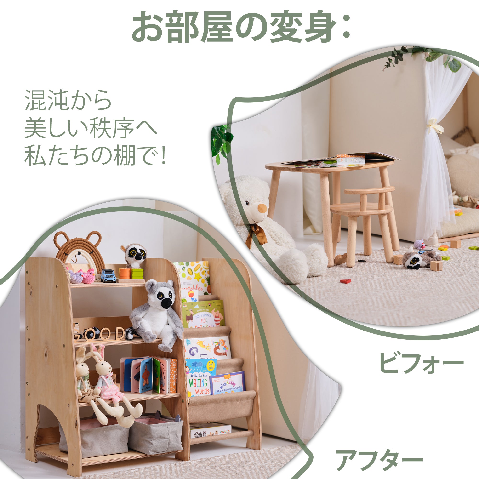 ハンドメイド　2way オモチャ棚　モンテッソーリ　木製棚　w64 角丸み加工 2-in-1 幼児向け木製モンテッソーリ棚（本・おもちゃ収納棚）