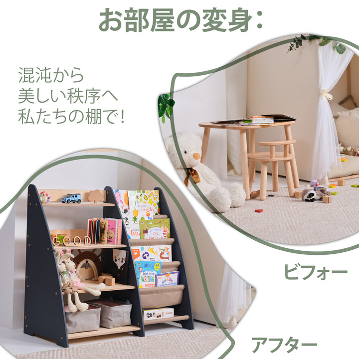 2-in-1 モンテッソーリ本・おもちゃ収納棚