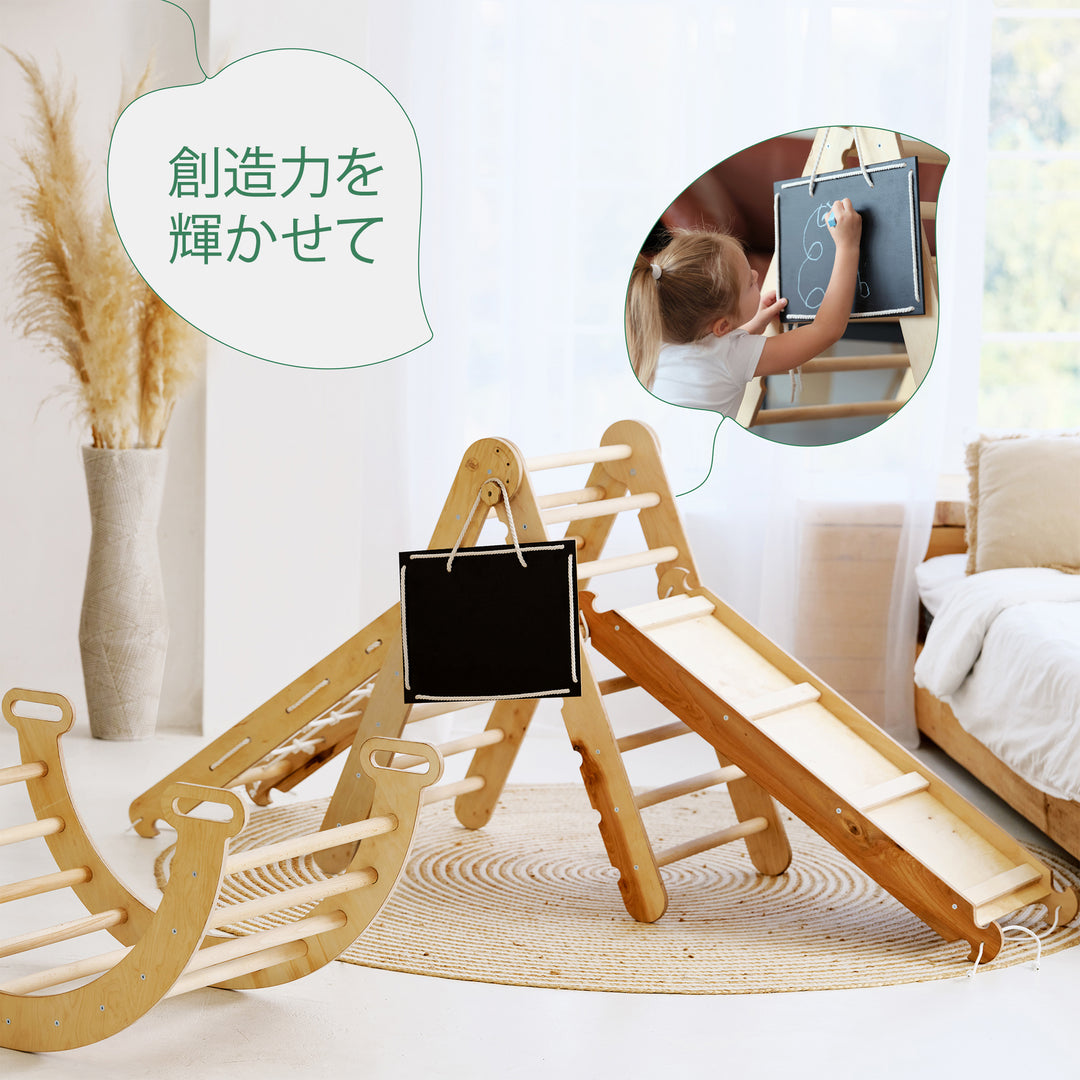 4-in-1 モンテッソーリクライミングフレーム（ピクラートライアングル・クライミングアーチ・滑り台ボード・ネット）　ベージュ