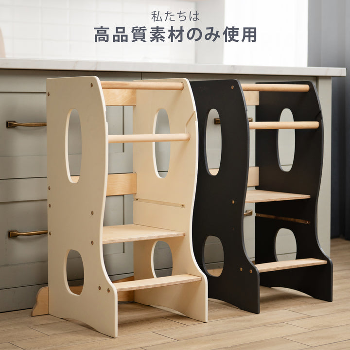 頑丈なモンテッソーリラーニングタワー・木製成長チェア（切り込みハンドル付き）グラファイト