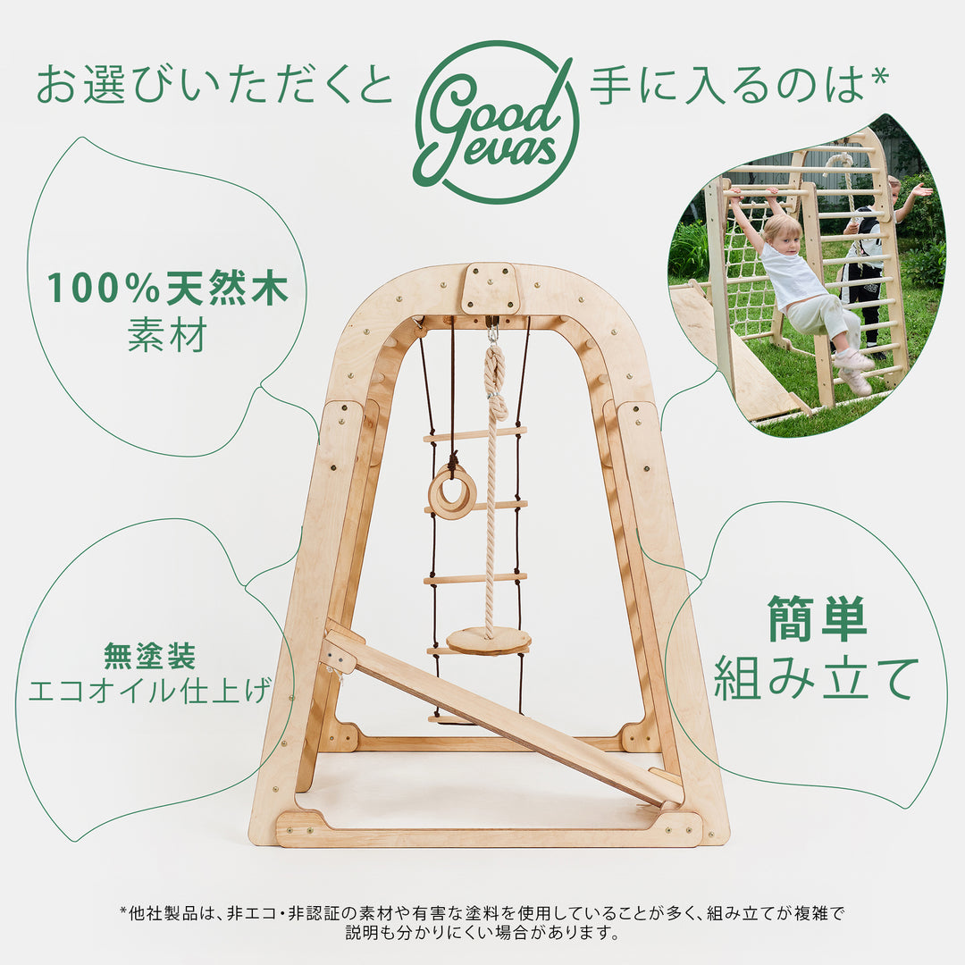 6-in-1 お子様向け屋内木製プレイエリア（プレイエリア・ブランコ・滑り台ボード）