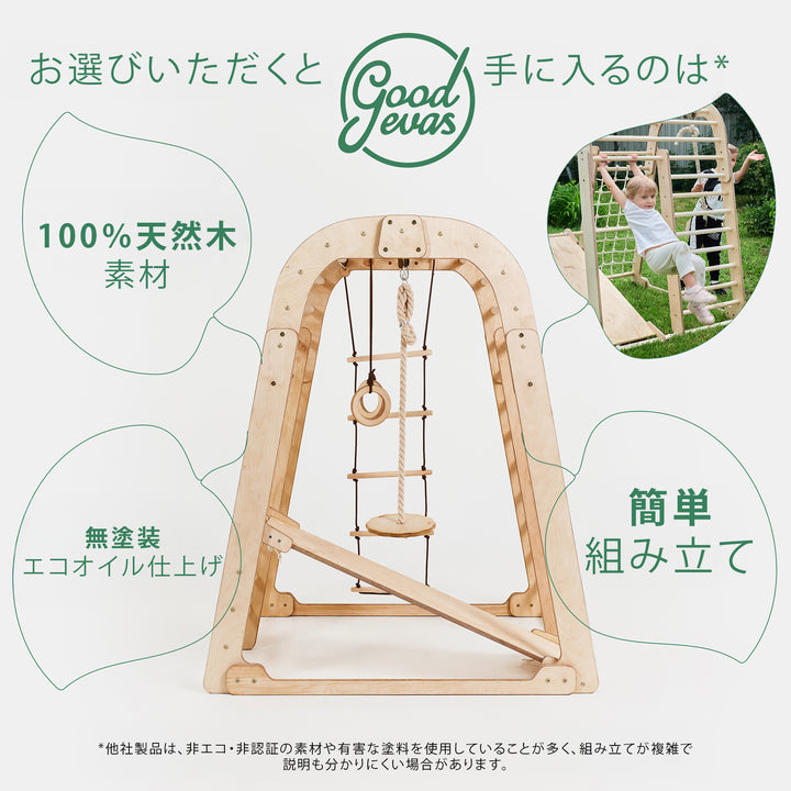 6-in-1 お子様向け屋内木製プレイエリア（プレイエリア・ブランコ・滑り台ボード）