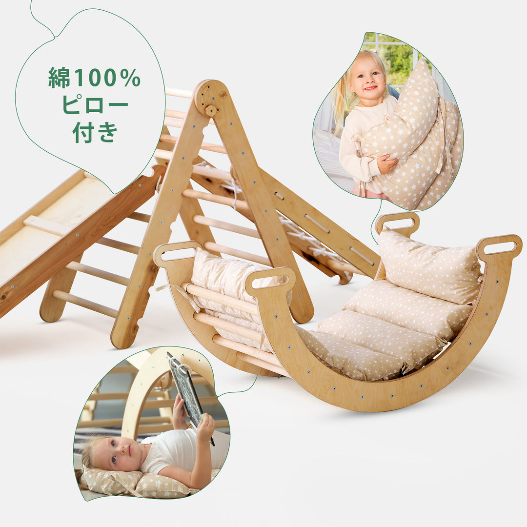 5-in-1 モンテッソーリクライミングフレーム（ピクラートライアングル・アーチ・ロッキングおもちゃ・滑り台ボード・スロープ・ロープネット・クッション）