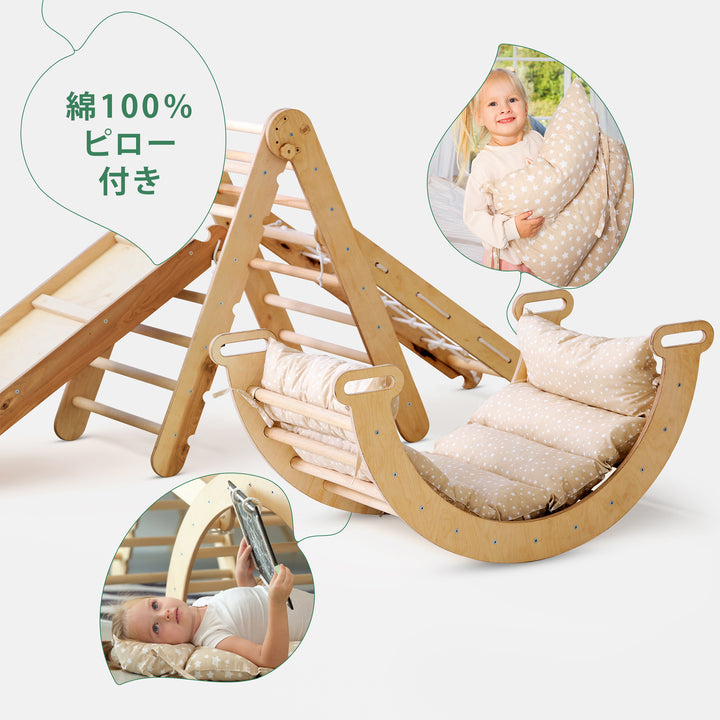 5-in-1 モンテッソーリクライミングフレーム（ピクラートライアングル・アーチ・ロッキングおもちゃ・滑り台ボード・スロープ・ロープネット・クッション）