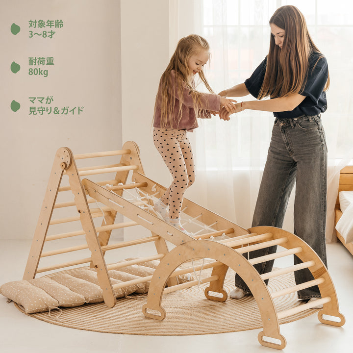 6-in-1 モンテッソーリクライミングフレーム（ピクラートライアングル・クライミングアーチ・滑り台ボード・ネット・クッション・お絵かきボード）
