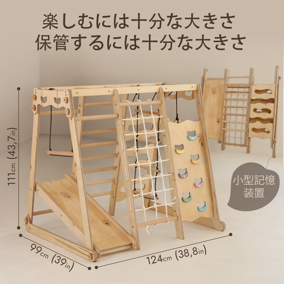 6-in-1 幼児向け木製クライミングフレーム（プレイエリア・ブランコ・滑り台・ロープ・階段）
