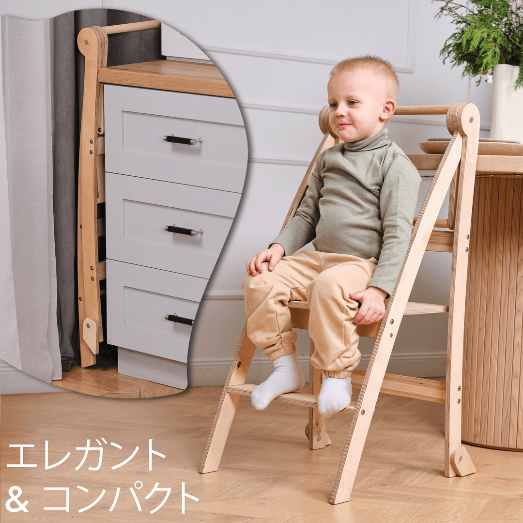 幼児向け折りたたみ式成長チェア（モンテッソーリステップスツール・安全ガード付き）ベージュ