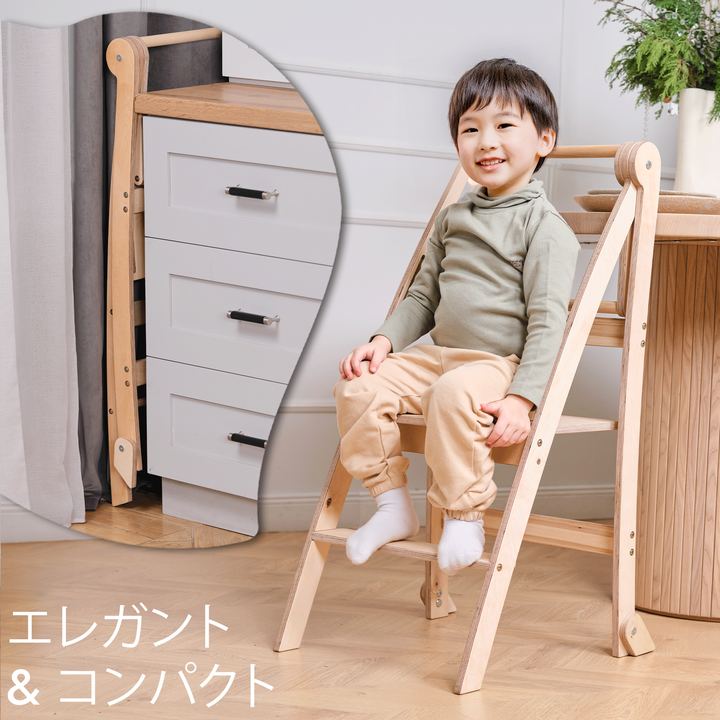 幼児向け折りたたみ式成長チェア（モンテッソーリステップスツール・安全ガード付き）ベージュ