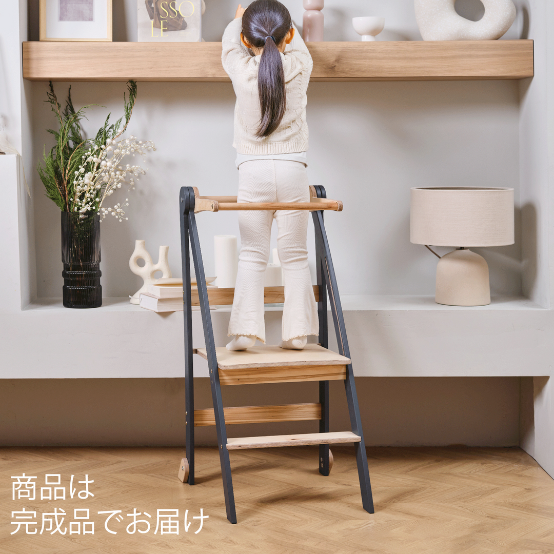 幼児向け折りたたみ式成長チェア（モンテッソーリステップスツール・安全ガード付き）グラファイト