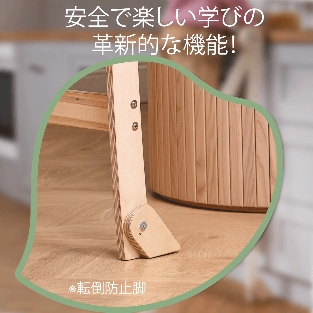幼児向け折りたたみ式成長チェア（モンテッソーリステップスツール・安全ガード付き）ベージュ