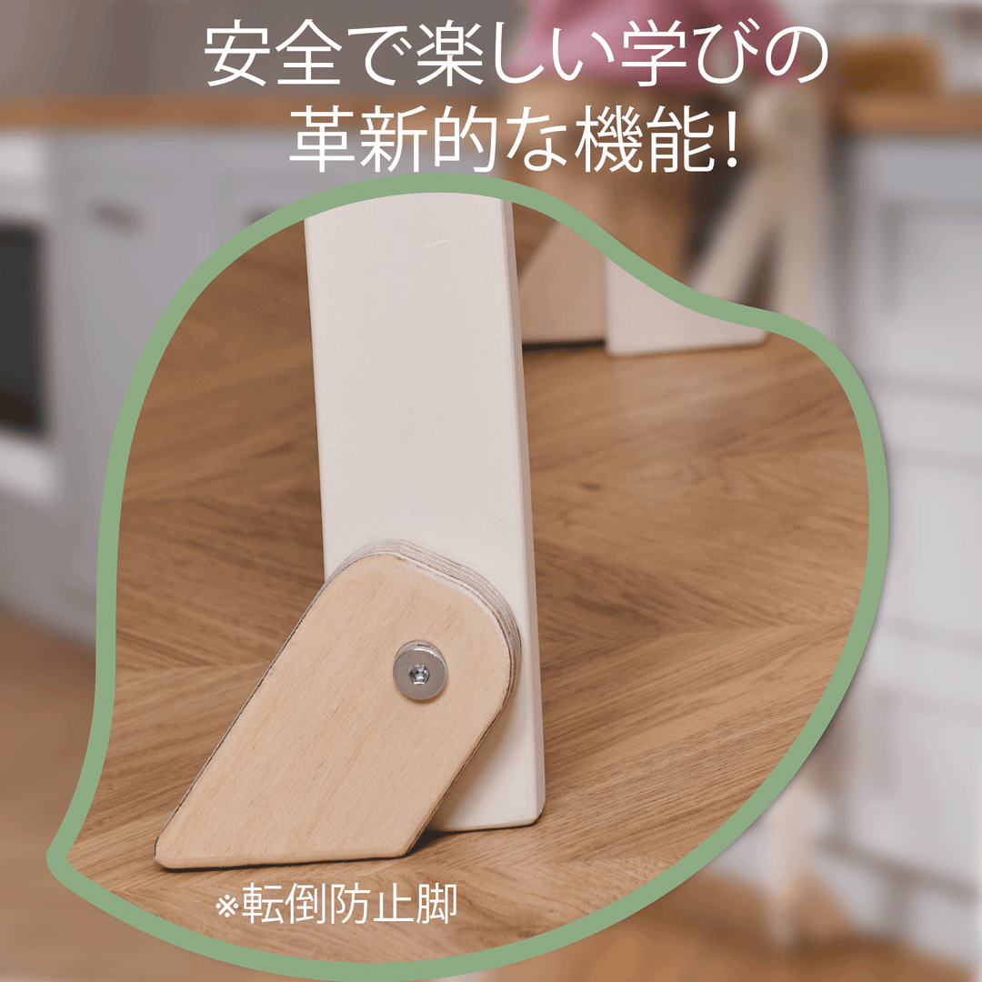 幼児向け折りたたみ式成長チェア（モンテッソーリステップスツール・安全ガード付き）ホワイト