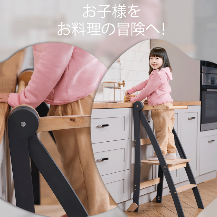 幼児向け折りたたみ式成長チェア（モンテッソーリステップスツール・安全ガード付き）グラファイト